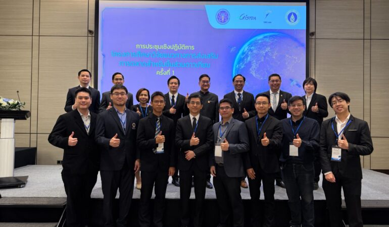 ภาพการประชุมเชิงปฏิบัติการ ครั้งที่ 1 “โครงการศึกษาวิจัยแนวทางการส่งเสริมการตลาดสำหรับชิ้นส่วนดาวเทียม”